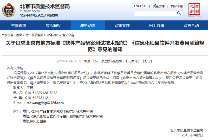系统集成：企业信息化建设的加速器