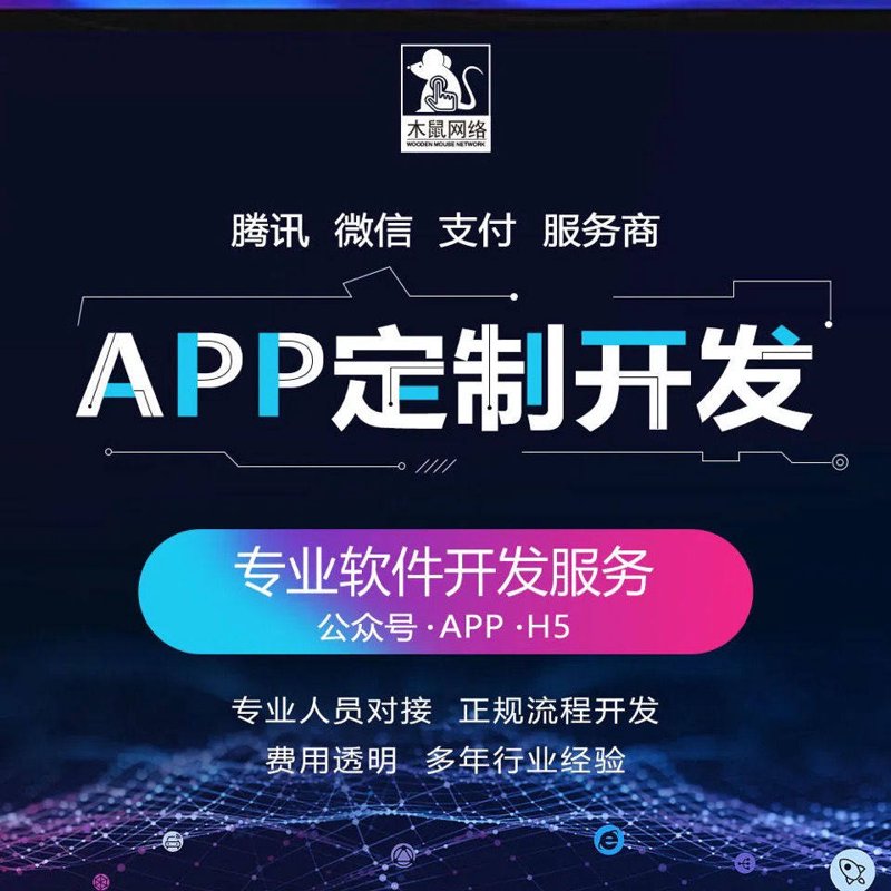 APP定制：打造专属您的移动办公神器