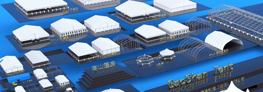 會展篷房有什么優勢？